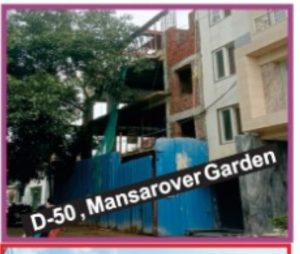 मानसरोवर गार्डन में बेलदार मुकेश की सांठ-गांठ से बिना मानकों के तैयार होती ईमारत,